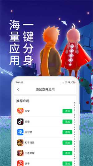 微多开分身 微多开分身