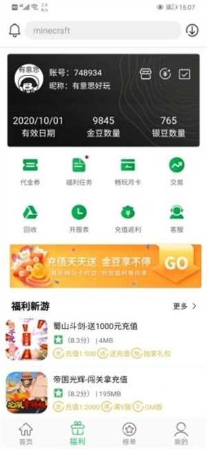 百分网游戏盒(3)