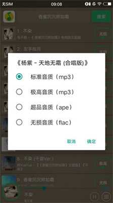 搜云音乐2024(2)