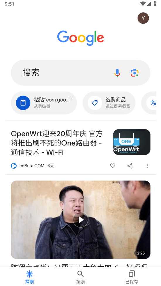 谷歌搜索 谷歌搜索