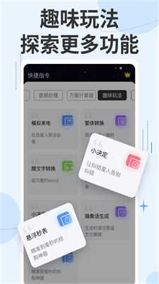 快捷指令库最新安卓版(4)