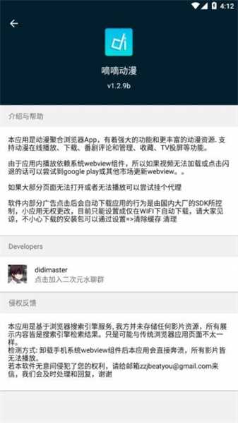 滴滴动漫正版 滴滴动漫正版