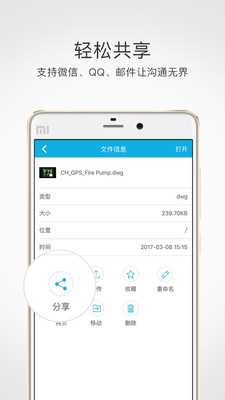 cad看图王app cad看图王app