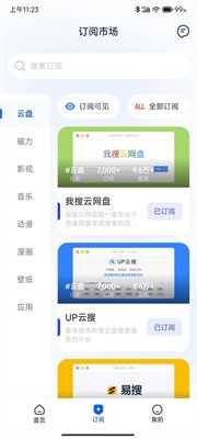多搜pro(3)