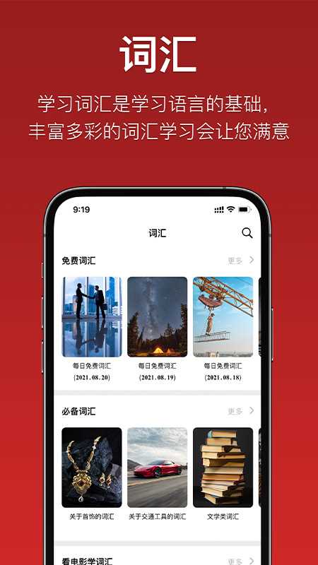 国语助手维汉翻译(3)