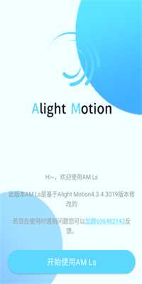 alightmotion凉笙版 alightmotion凉笙版