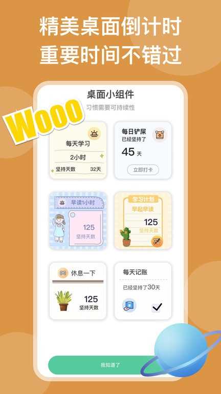 自律锁机(4)