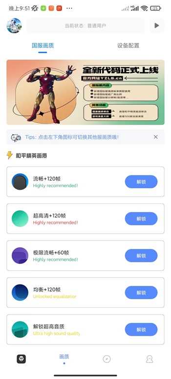 yzl工具箱(3)