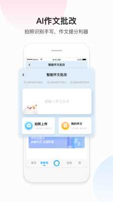 百度翻译最新版(2)