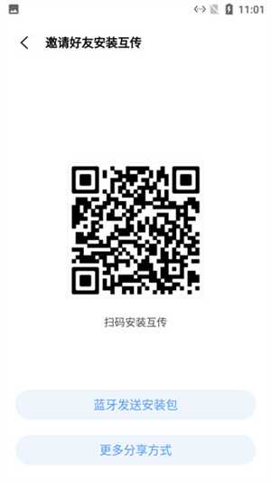 小米互传(2)