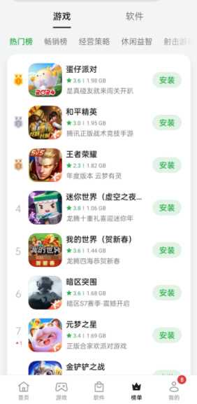 OPPO应用商店手机版 OPPO应用商店手机版