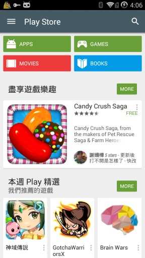 Googleplay商店: