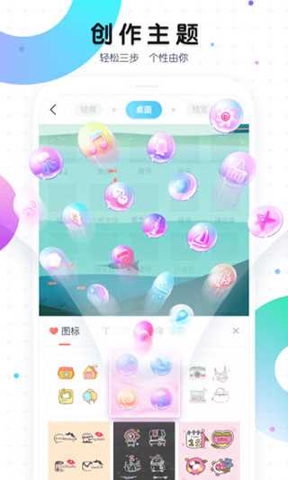 魔秀主题app下载安装2025(3)