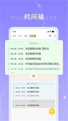 好用便签 好用便签