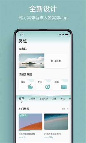 大象冥想(2)