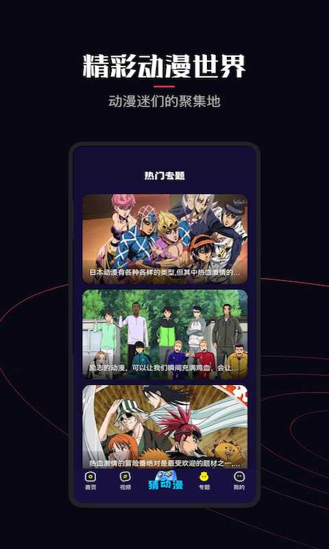 囧次元tv版(2)