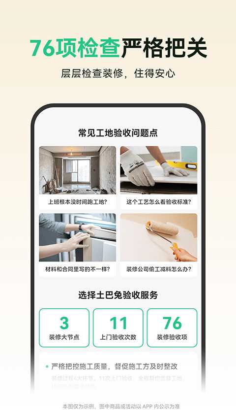 土巴兔(5)