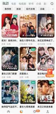 红果短剧app(4)