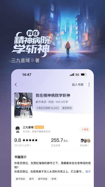 番茄免费小说app 番茄免费小说app