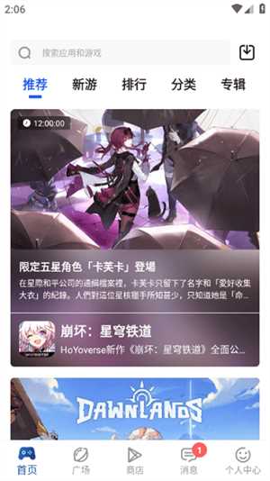 apkhub官方(3)