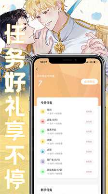薯条漫画(3)