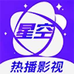 星空视频最新版v3.1.1