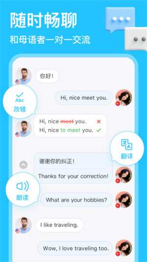 HelloTalk官方: