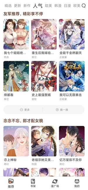 喵趣漫画(3)