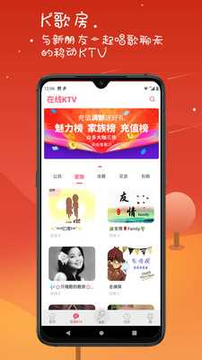 k歌达人app(4)