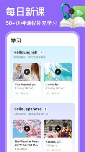 HelloTalk官方: