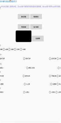 木桶画质助手 木桶画质助手