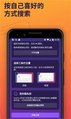 火狐浏览器官方(4)