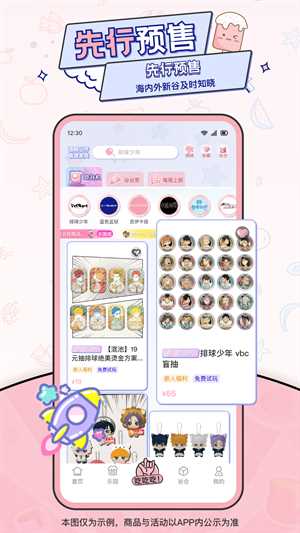 爱吃谷 爱吃谷