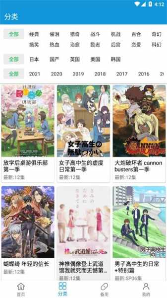 滴滴动漫正版(3)