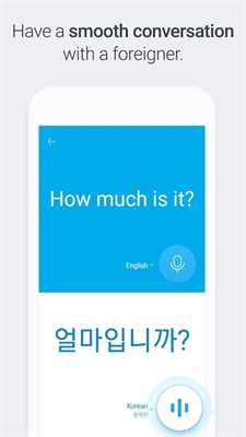 Papago翻译(4)
