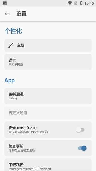 magisk中文版 magisk中文版