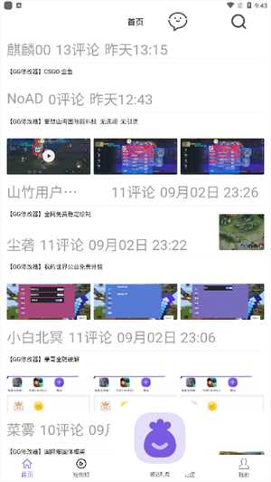 山竹社区测试版(2)
