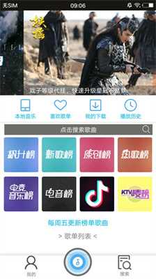 搜云音乐2024(4)