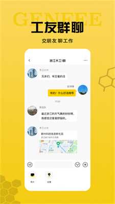 工蜂app 工蜂app