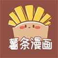 薯条漫画
