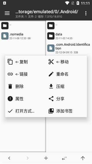 mt管理器官方(2)