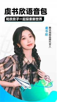 腾讯地图 腾讯地图