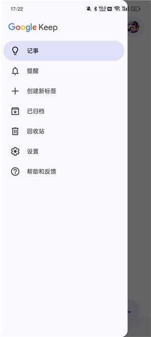 google keep(3)