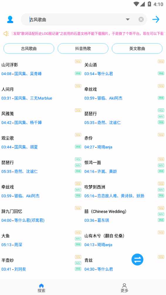 歌词适配复活版2024最新版: