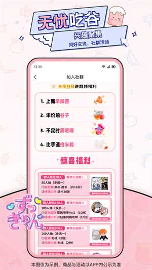 爱吃谷(2)