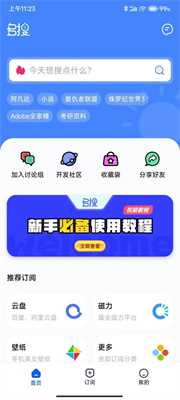 多搜pro 多搜pro