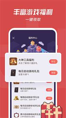 网易大神app正版: