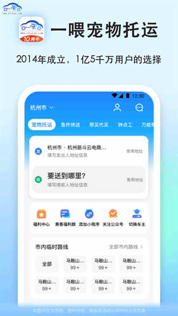 一喂跑腿安卓版: