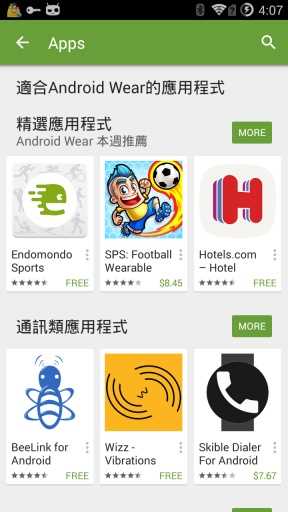 谷歌play商店 谷歌play商店