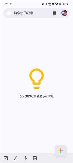 google keep(2)